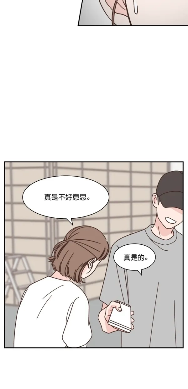 《独一无二的浪漫》第106话 第13页