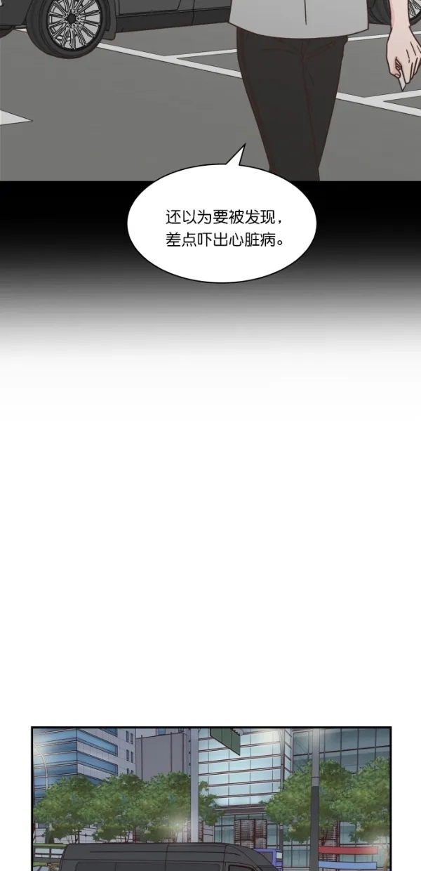 《独一无二的浪漫》第106话 第34页