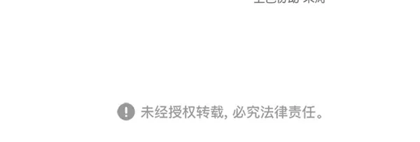 《独一无二的浪漫》第106话 第55页