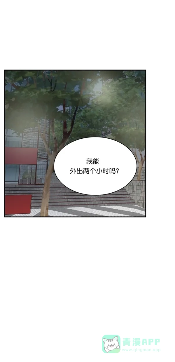 《独一无二的浪漫》第106话 第51页