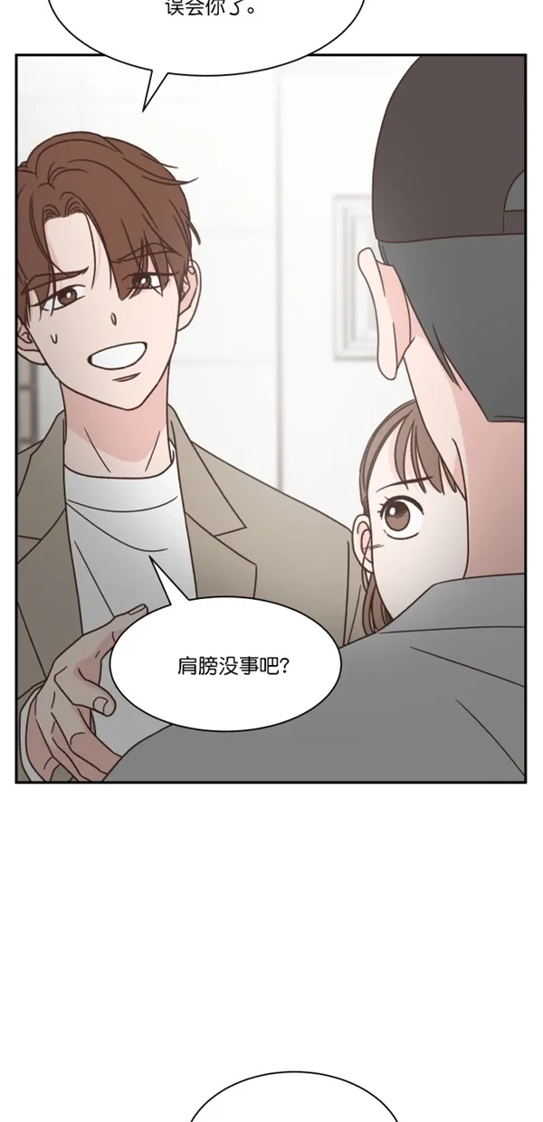 《独一无二的浪漫》第106话 第17页
