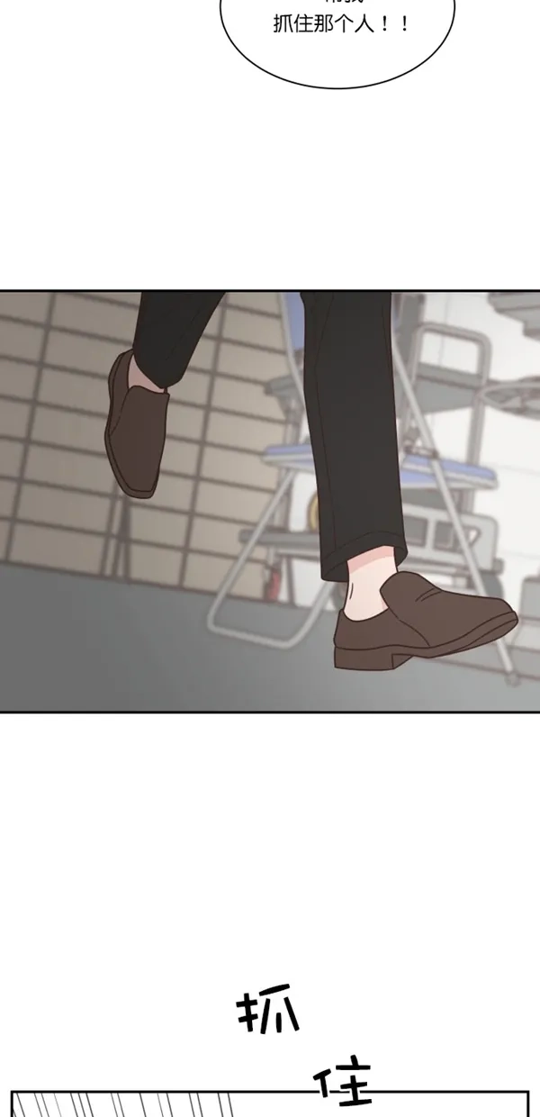 《独一无二的浪漫》第106话 第3页