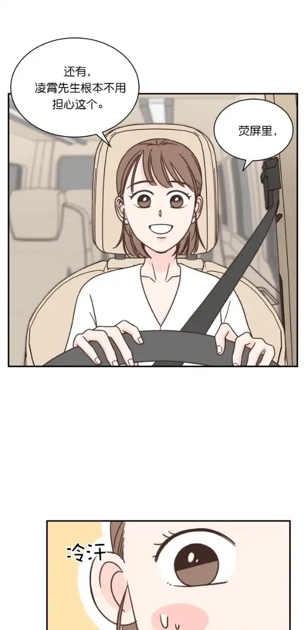 《独一无二的浪漫》第106话 第40页