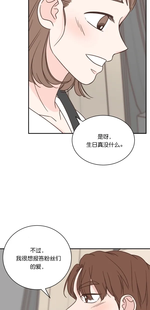 《独一无二的浪漫》第106话 第48页
