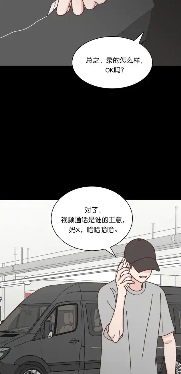 《独一无二的浪漫》第106话 第33页