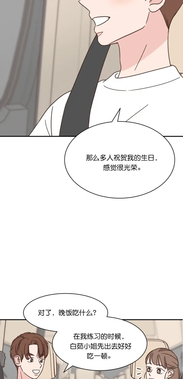 《独一无二的浪漫》第106话 第49页