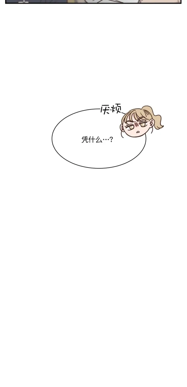 《独一无二的浪漫》第106话 第20页