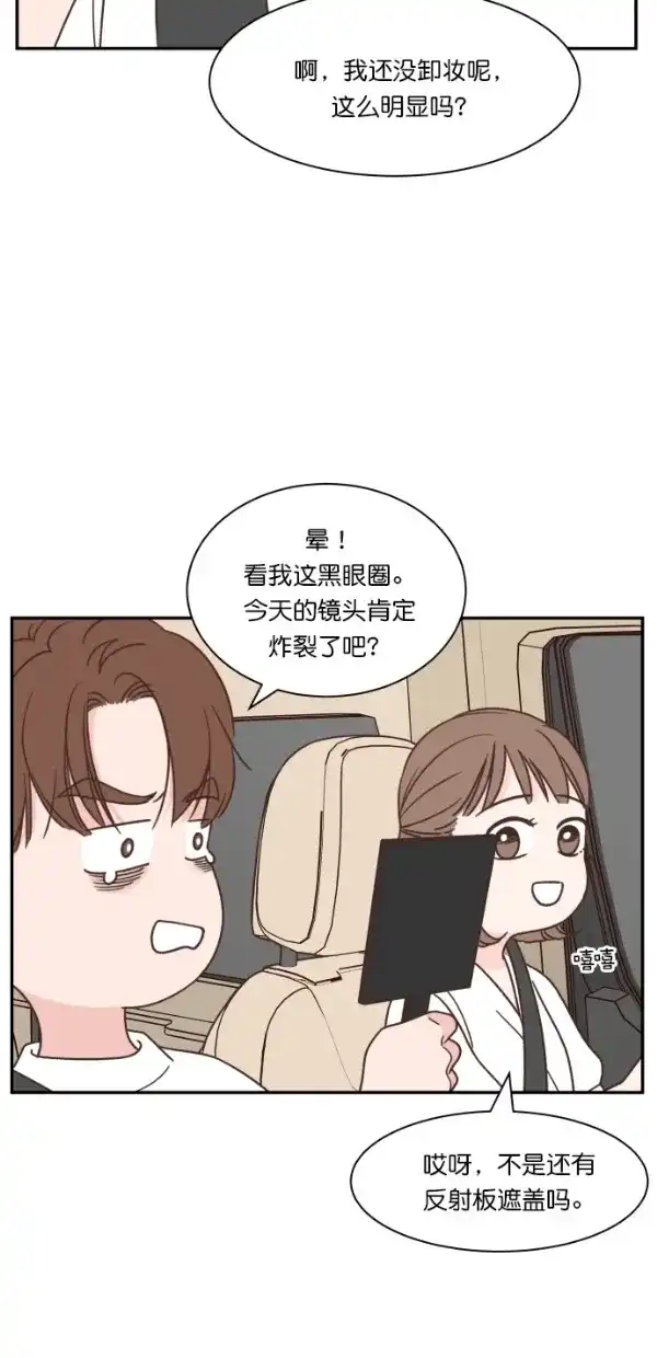 《独一无二的浪漫》第106话 第39页