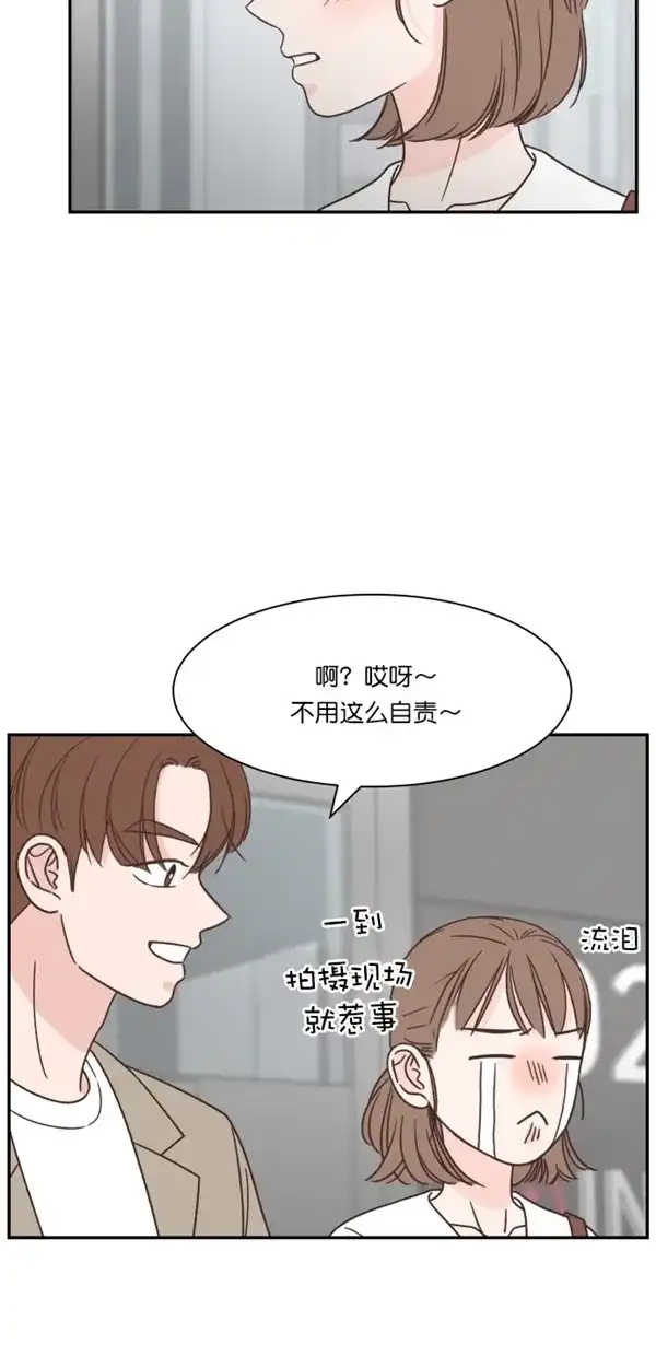 《独一无二的浪漫》第106话 第23页