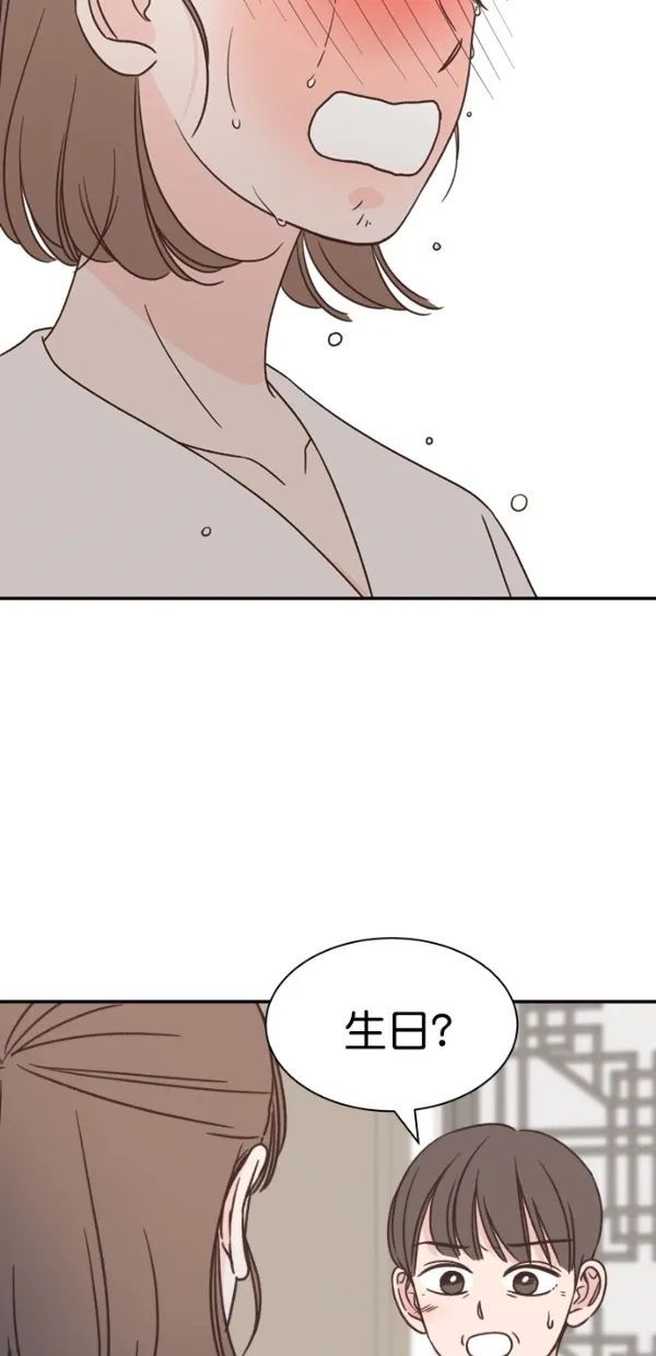 《独一无二的浪漫》第107话 第28页