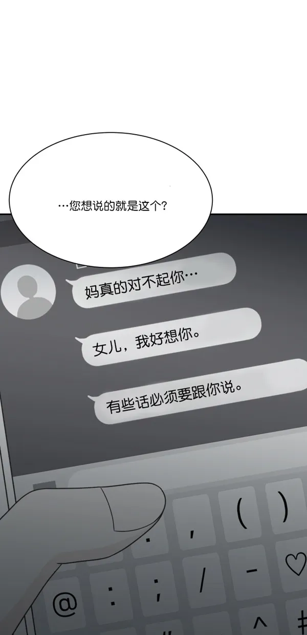 《独一无二的浪漫》第107话 第25页