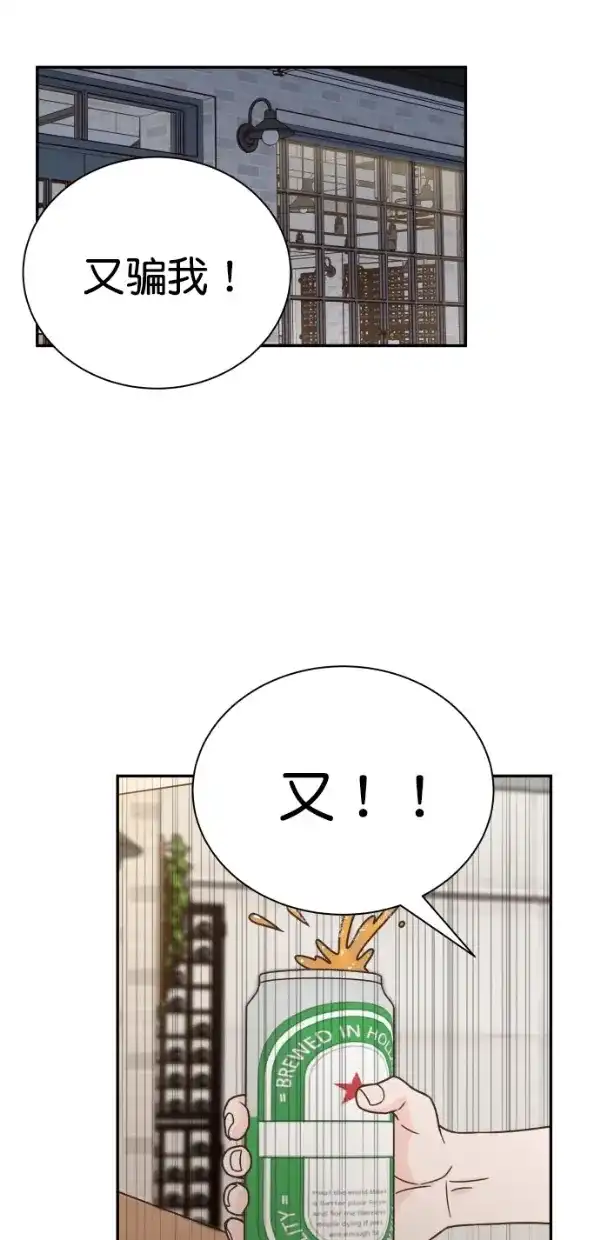 《独一无二的浪漫》第107话 第40页