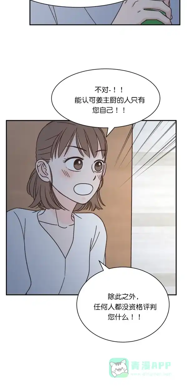 《独一无二的浪漫》第107话 第61页