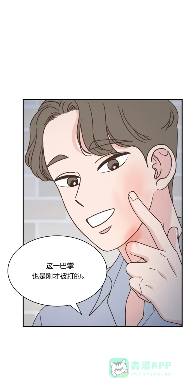 《独一无二的浪漫》第107话 第51页