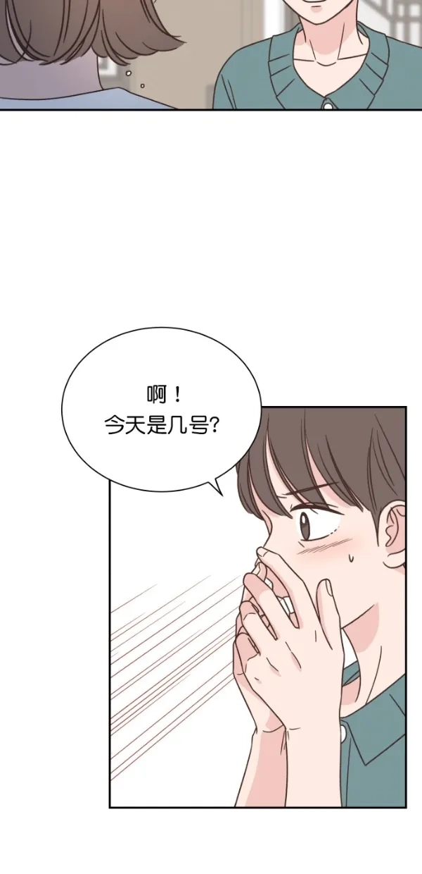 《独一无二的浪漫》第107话 第29页