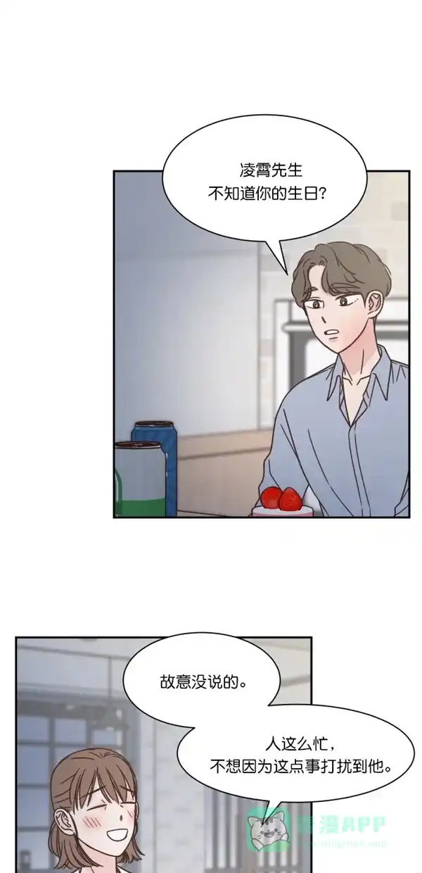 《独一无二的浪漫》第107话 第46页