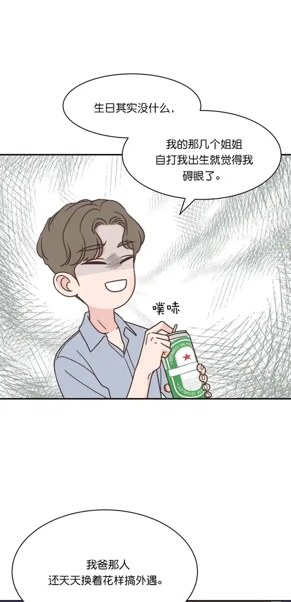 《独一无二的浪漫》第107话 第48页