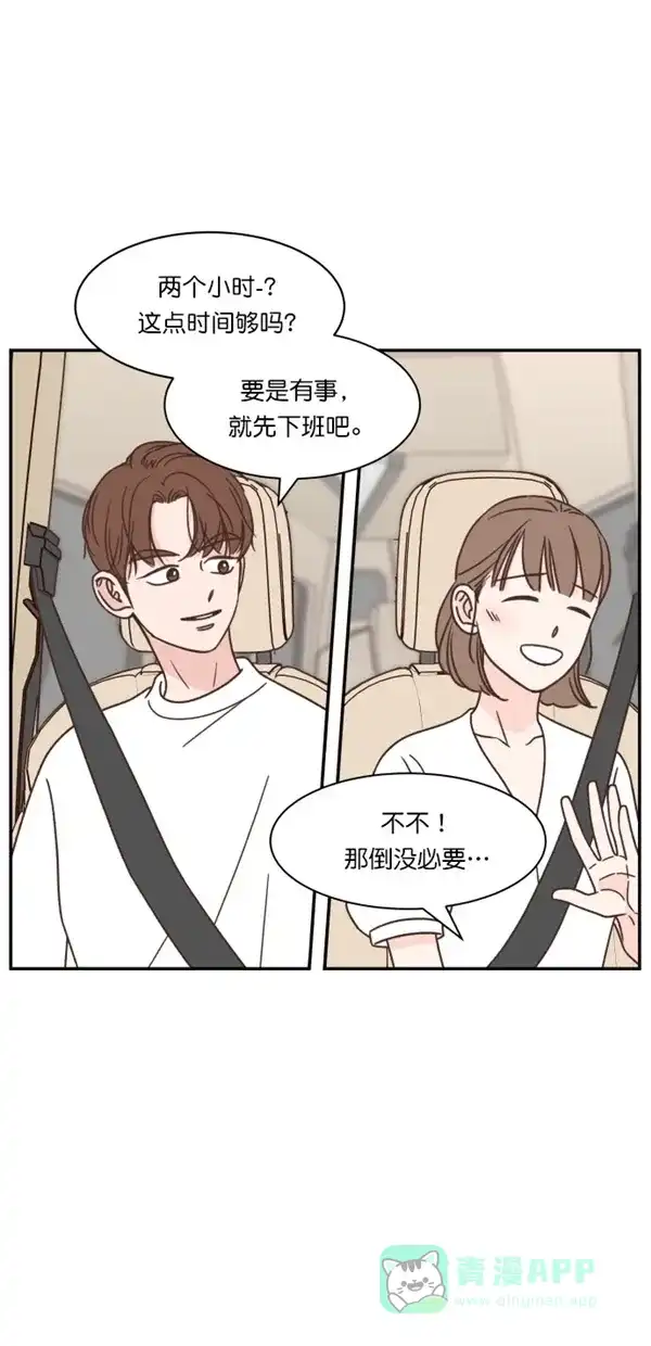 《独一无二的浪漫》第107话 第1页