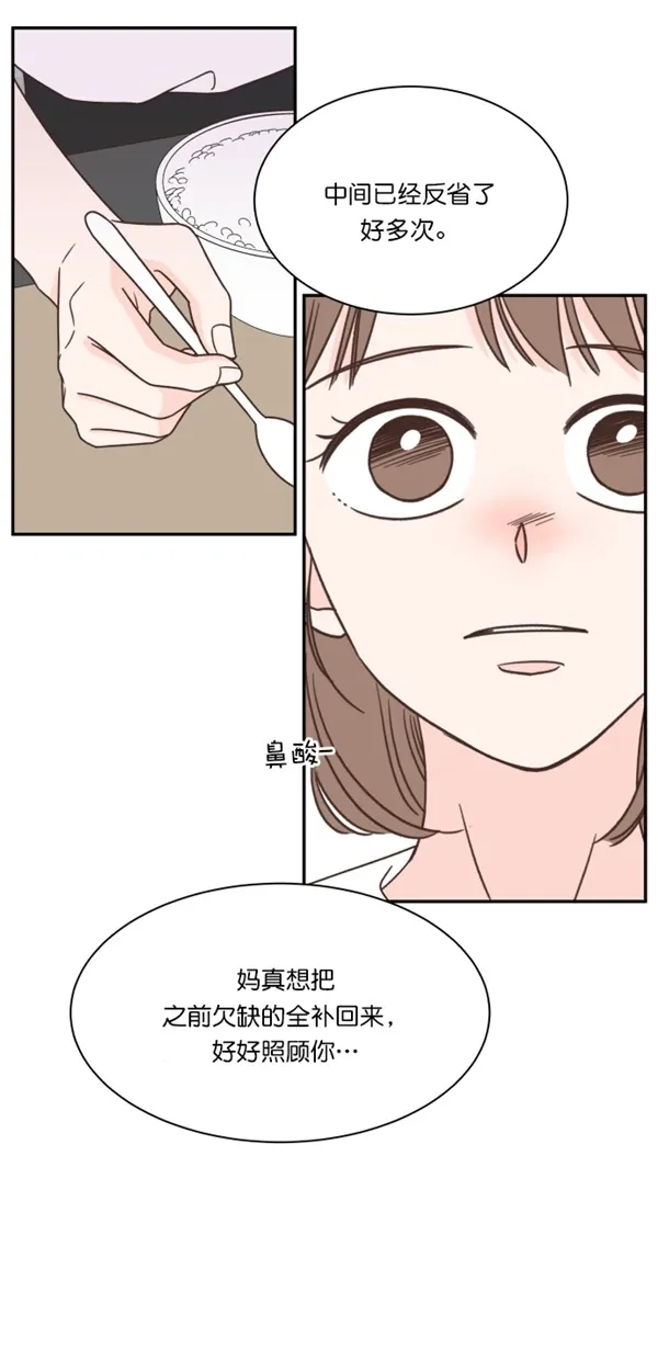 《独一无二的浪漫》第107话 第19页