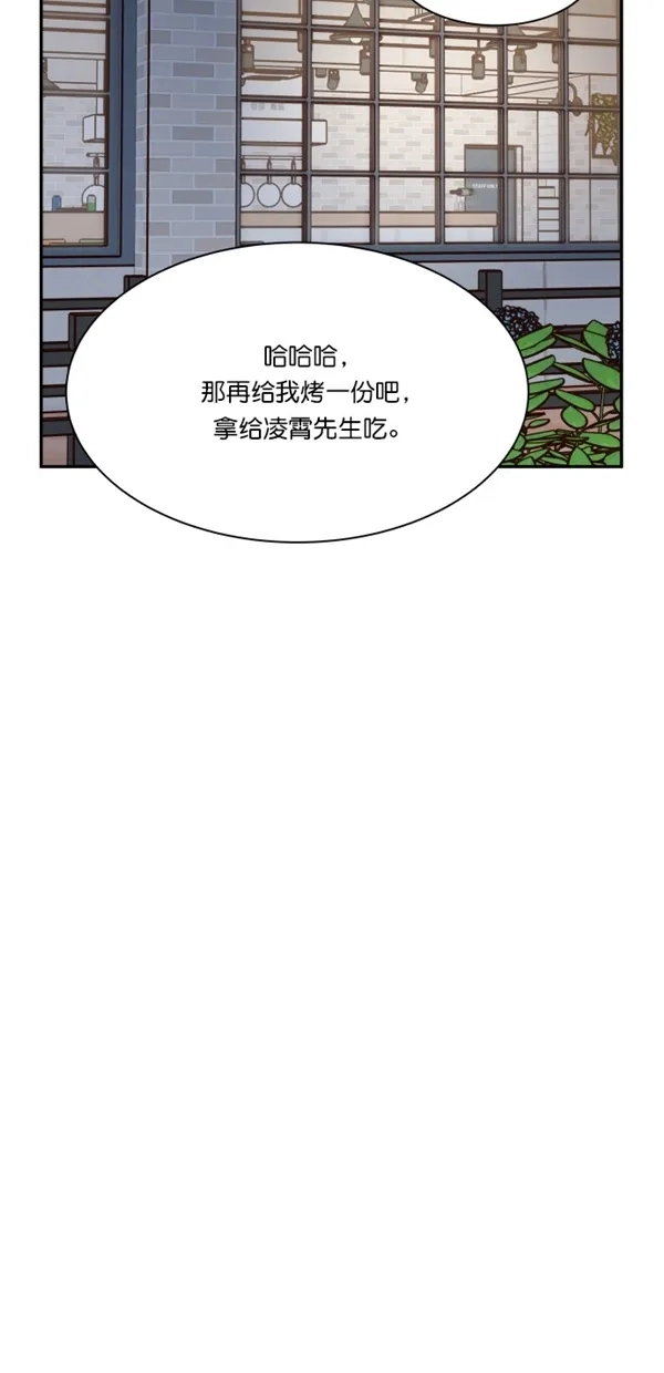 《独一无二的浪漫》第107话 第68页