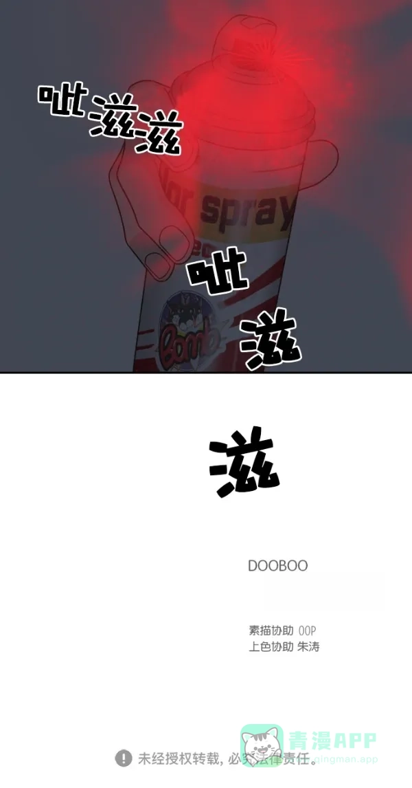 《独一无二的浪漫》第107话 第71页