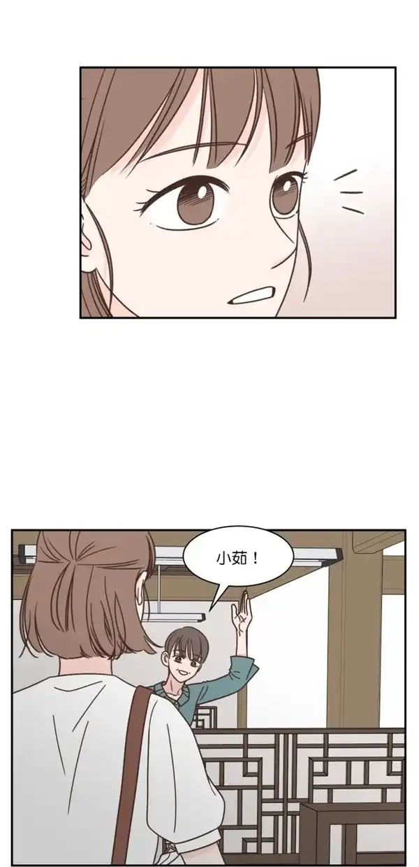 《独一无二的浪漫》第107话 第8页