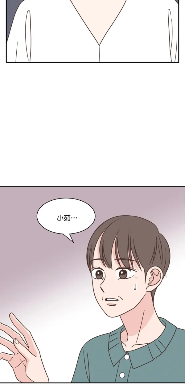 《独一无二的浪漫》第107话 第24页