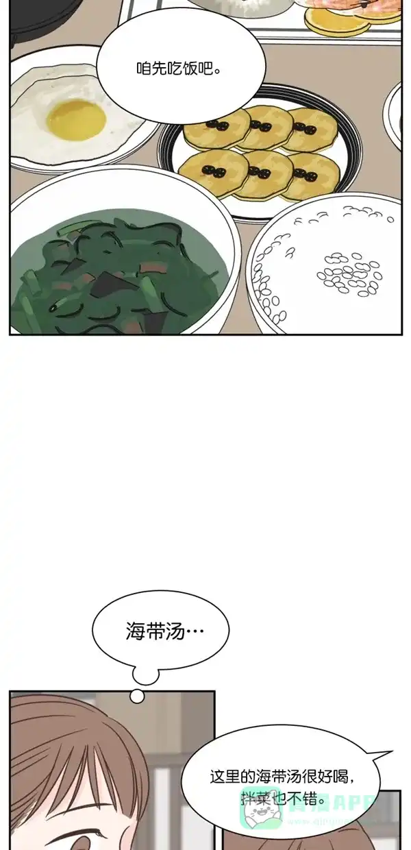 《独一无二的浪漫》第107话 第11页