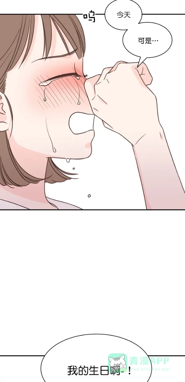 《独一无二的浪漫》第107话 第31页