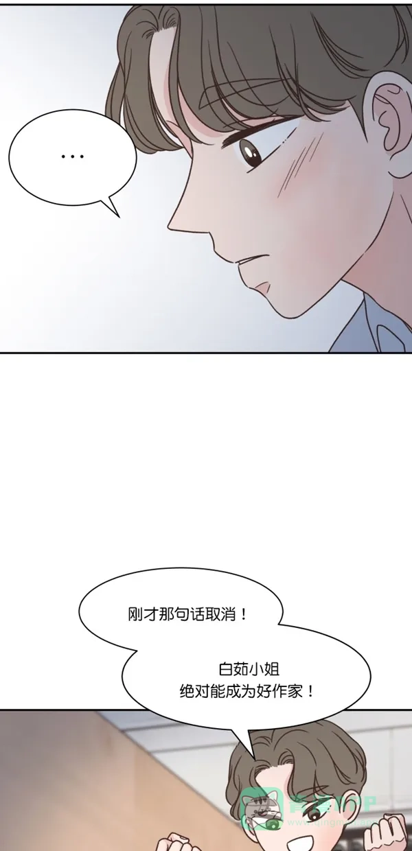 《独一无二的浪漫》第107话 第66页