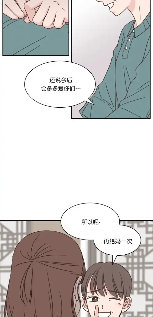 《独一无二的浪漫》第107话 第22页