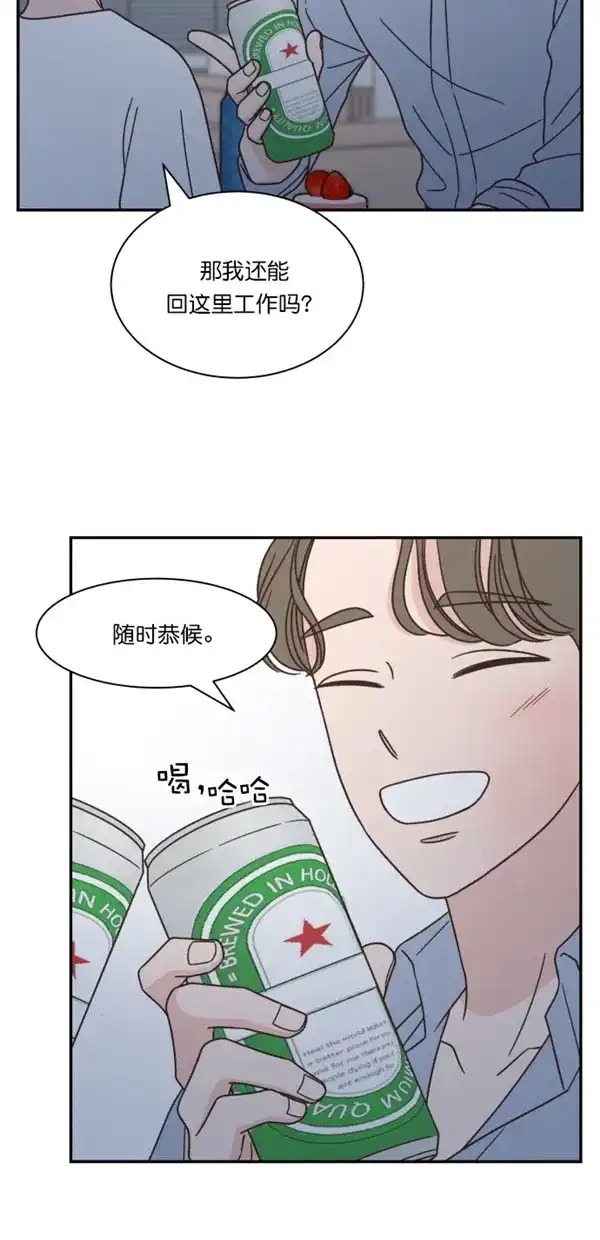 《独一无二的浪漫》第107话 第57页
