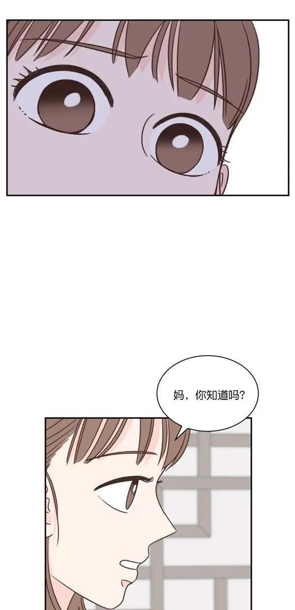 《独一无二的浪漫》第107话 第14页