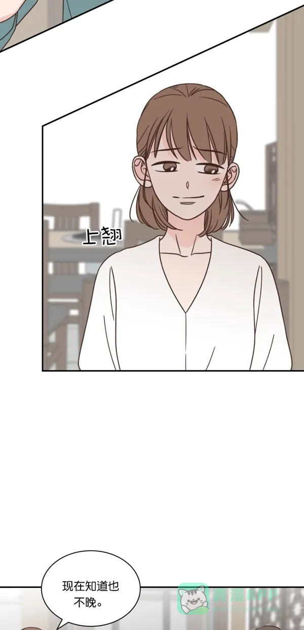 《独一无二的浪漫》第107话 第16页