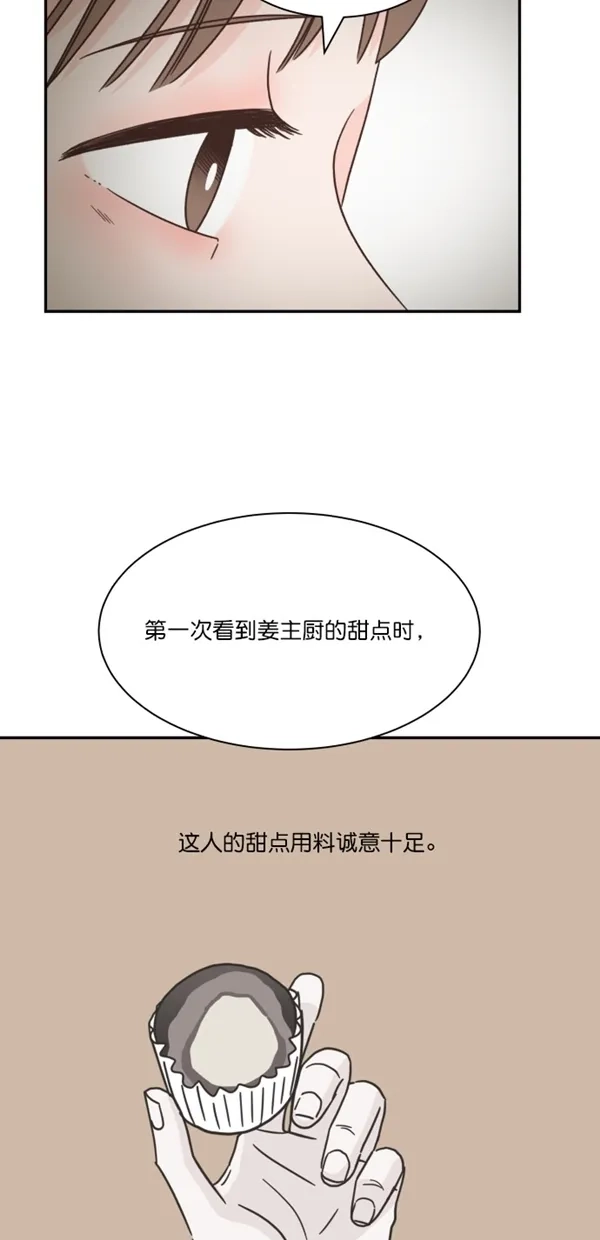 《独一无二的浪漫》第107话 第63页