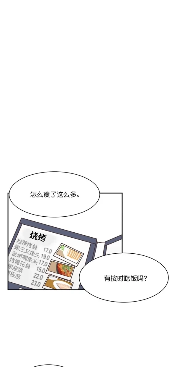 《独一无二的浪漫》第107话 第9页