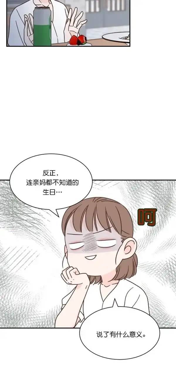 《独一无二的浪漫》第107话 第47页