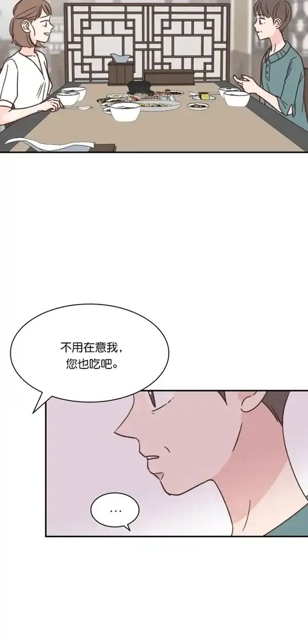 《独一无二的浪漫》第107话 第17页
