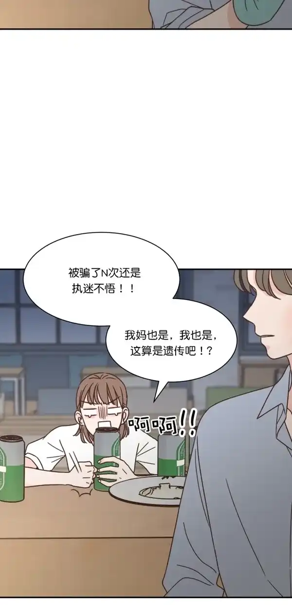《独一无二的浪漫》第107话 第42页