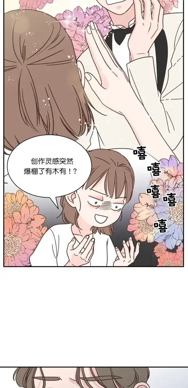 《独一无二的浪漫》第107话 第55页