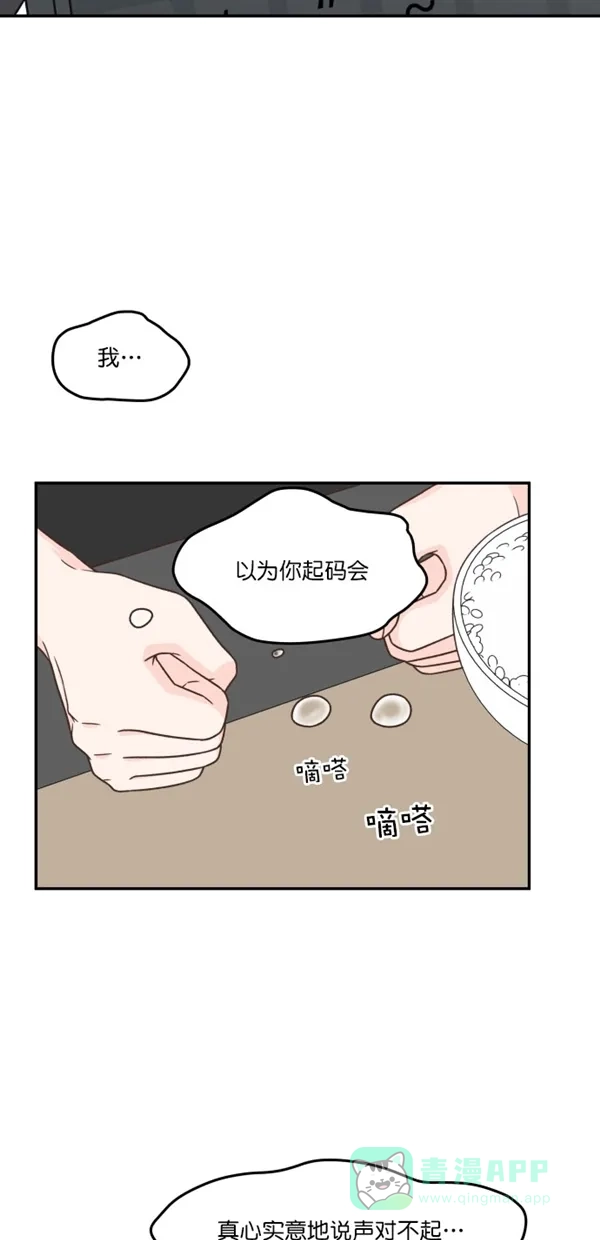 《独一无二的浪漫》第107话 第26页