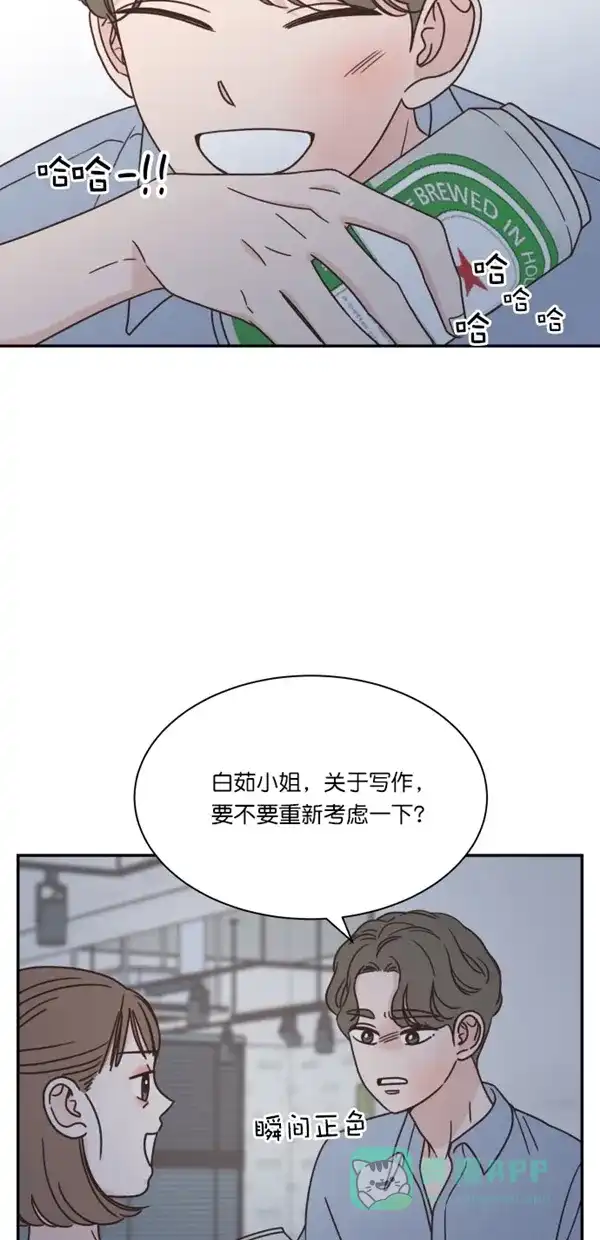 《独一无二的浪漫》第107话 第56页