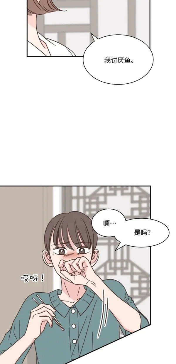 《独一无二的浪漫》第107话 第15页