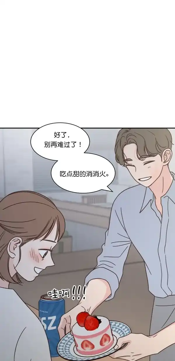 《独一无二的浪漫》第107话 第43页