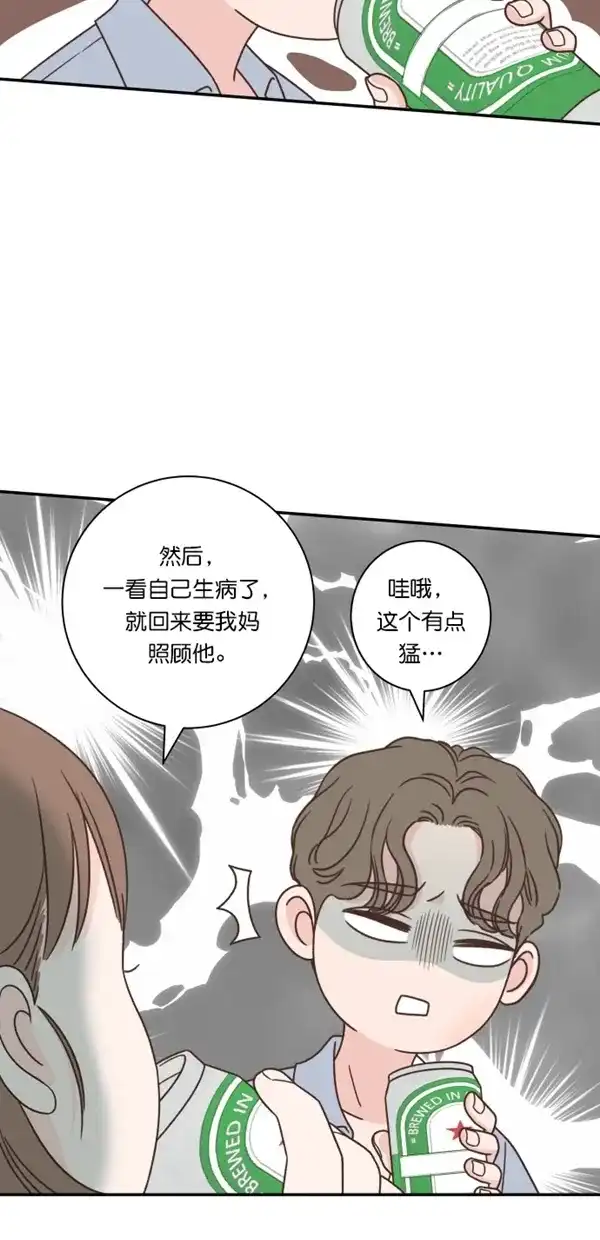 《独一无二的浪漫》第107话 第50页