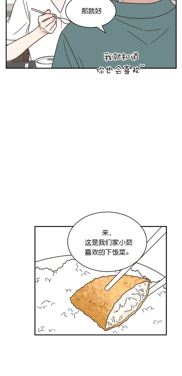 《独一无二的浪漫》第107话 第13页