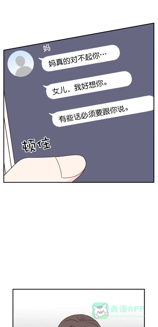 《独一无二的浪漫》第107话 第6页