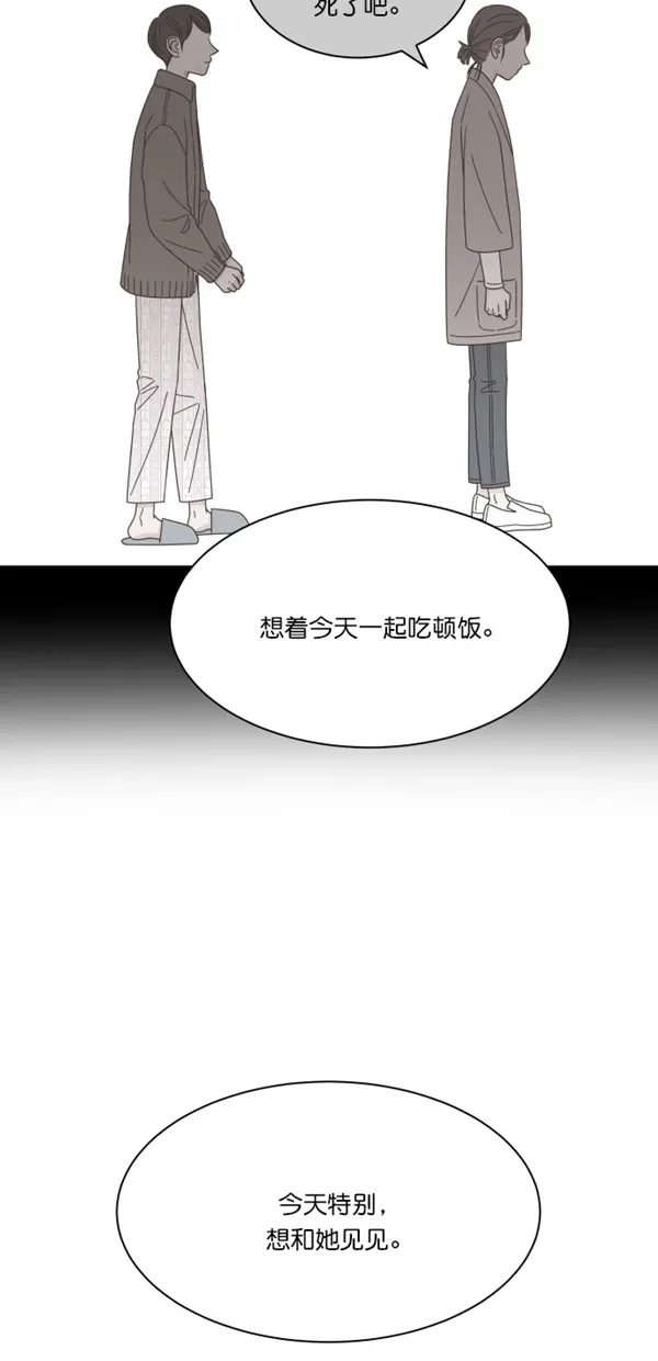 《独一无二的浪漫》第107话 第3页