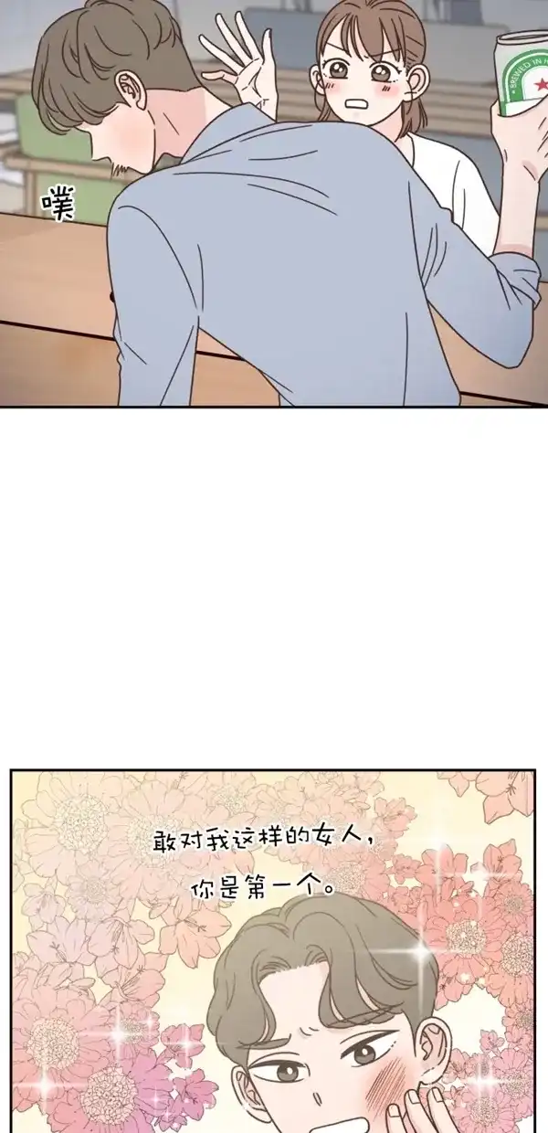 《独一无二的浪漫》第107话 第54页