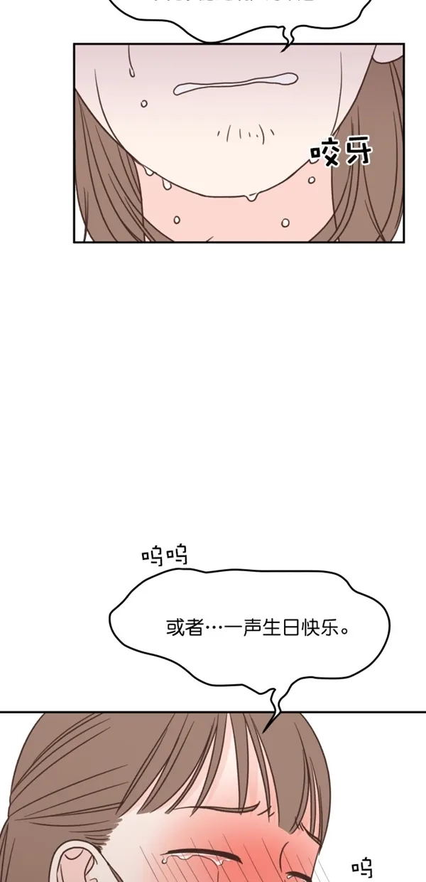 《独一无二的浪漫》第107话 第27页